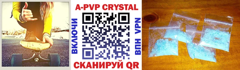 A-PVP крисы CK  где найти   площадка как зайти  Ачинск 