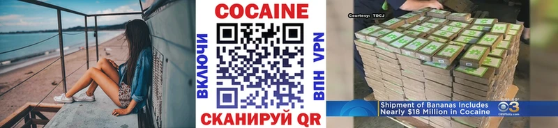 Cocaine Fish Scale  блэк спрут онион  Ачинск 