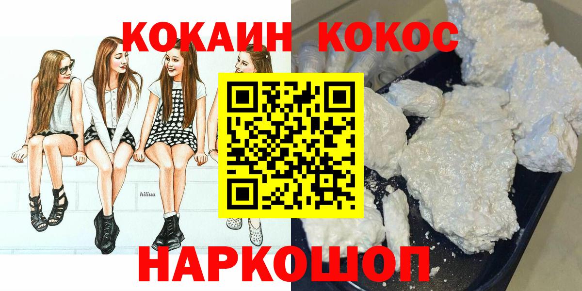 КОКАИН 97% Ачинск