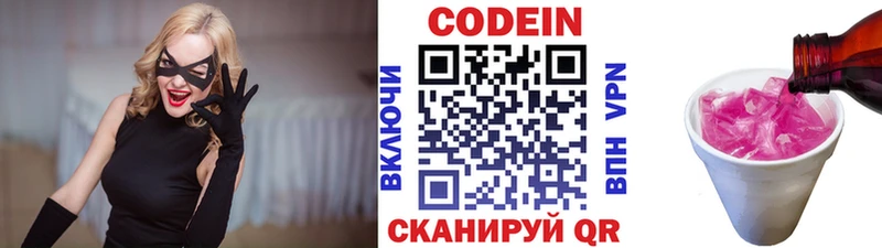 площадка как зайти  Ачинск  Кодеиновый сироп Lean напиток Lean (лин) 