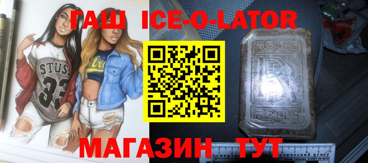 Ачинск  ГАШИШ 40% ТГК  Вход с VPN 
