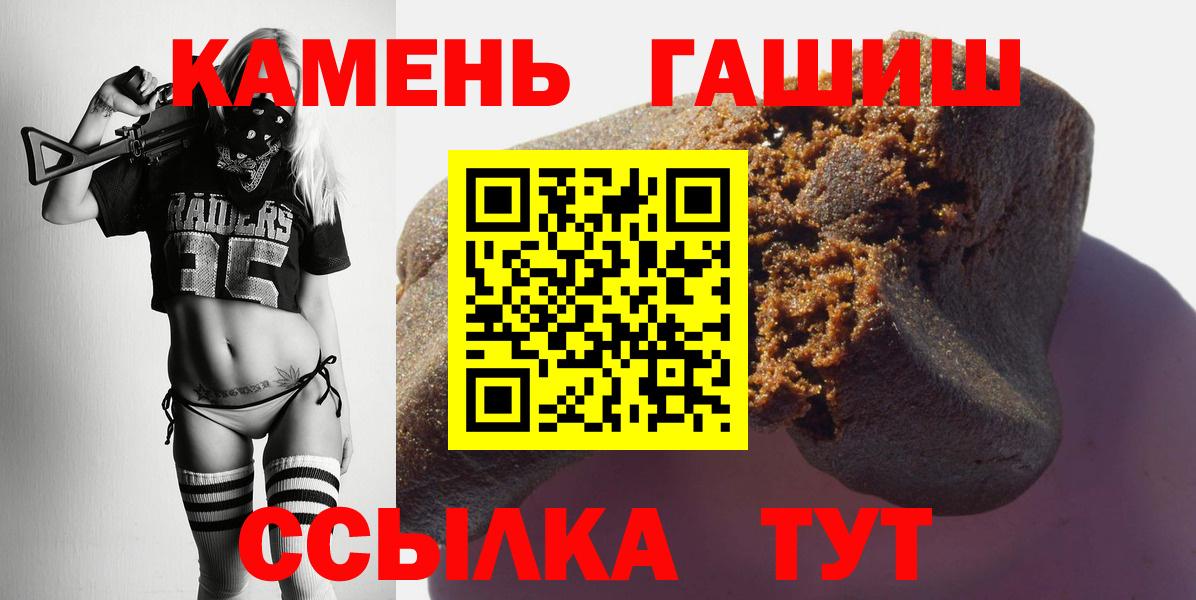 ГАШИШ Premium Ачинск