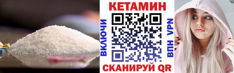 Кетамин ketamine  Ачинск 