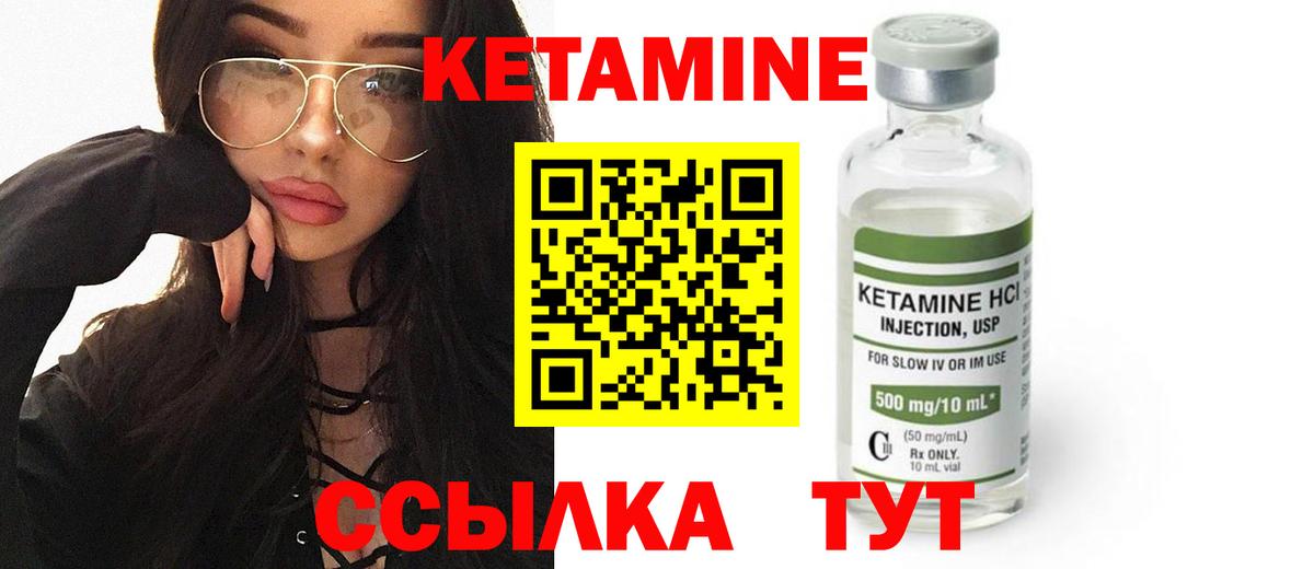 Ачинск  КЕТАМИН ketamine  Вход с VPN 