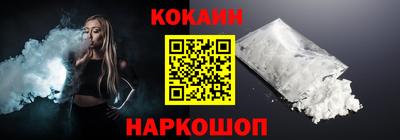 COCAINE Сосновоборск