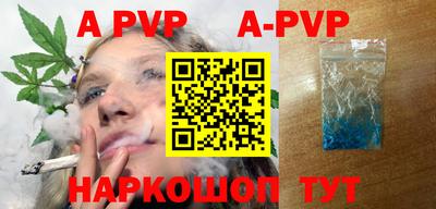 ALPHA PVP Сочи