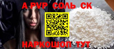 ALPHA PVP Сочи