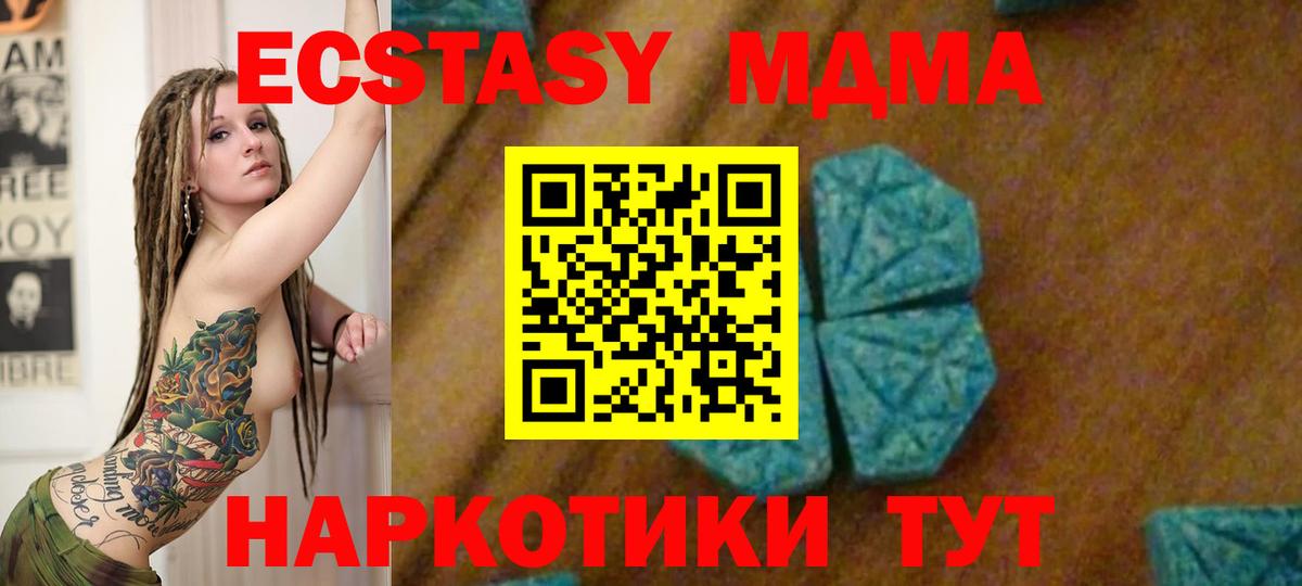 МДМА молли  МДМА  MDMA VHQ  Ачинск  Вход с VPN 
