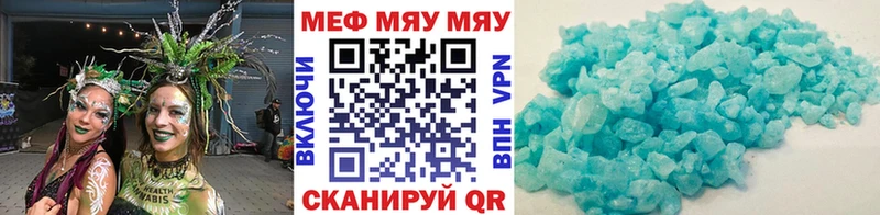 МЕФ кристаллы  где купить наркоту  Ачинск 