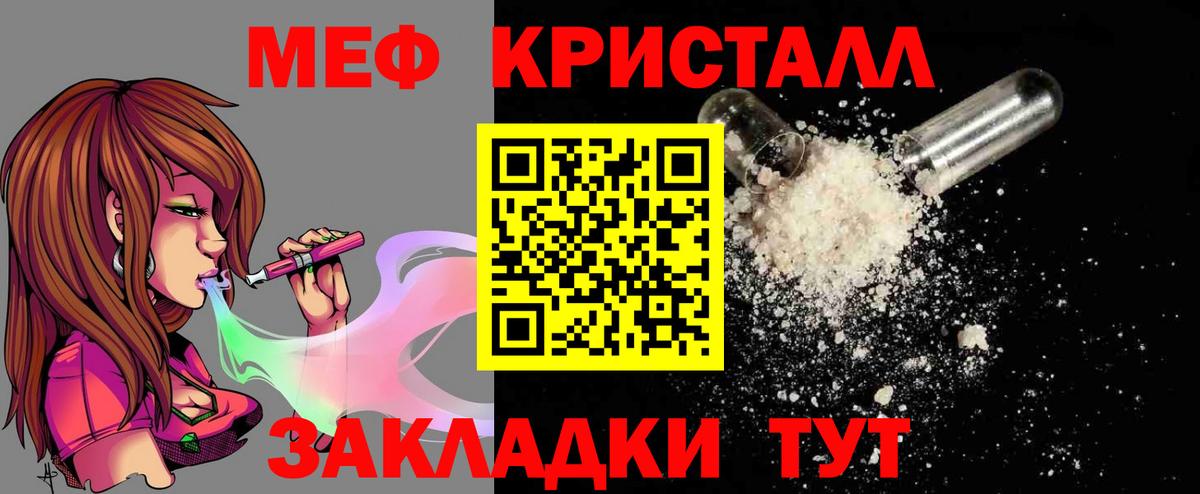 МЯУ-МЯУ кристаллы  Вход с VPN  МЯУ-МЯУ  МЯУ-МЯУ мяу мяу  Ачинск 