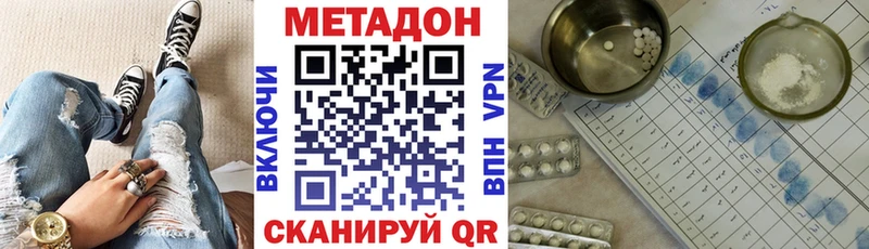 наркота  гидра ссылка  МЕТАДОН VHQ  Ачинск 