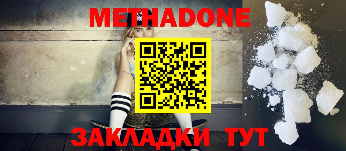 Ачинск  даркнет телеграм  Вход с VPN  Метадон кристалл  МЕТАДОН methadone 
