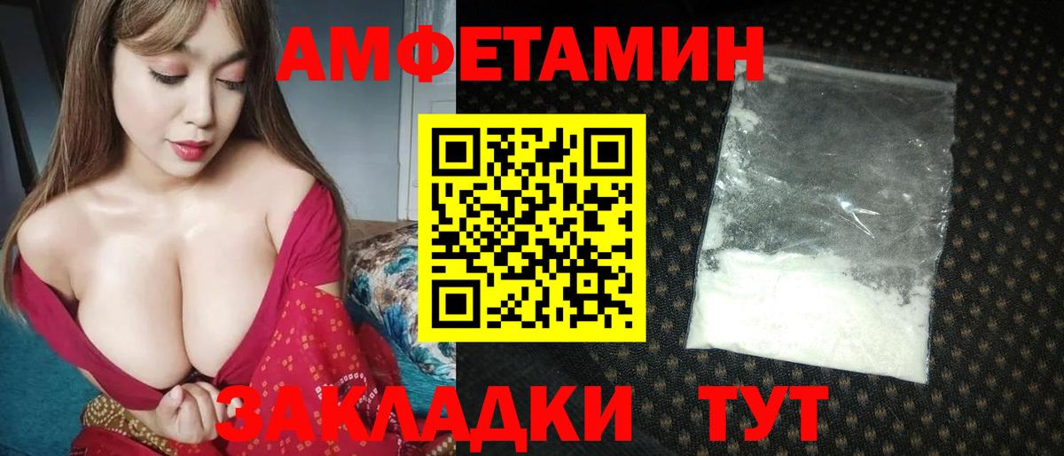 МЕТАМФЕТАМИН мет Ачинск