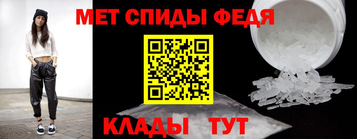 МЕТАМФЕТАМИН  Первитин пудра  Вход с VPN  Ачинск 