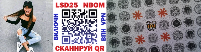 Марки 25I-NBOMe 1500мкг  Ачинск 