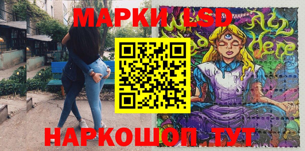 Марки 25I-NBOMe 1,8мг  Марки NBOMe  Ачинск  Вход с VPN  Марки 25I-NBOMe 1,8мг 