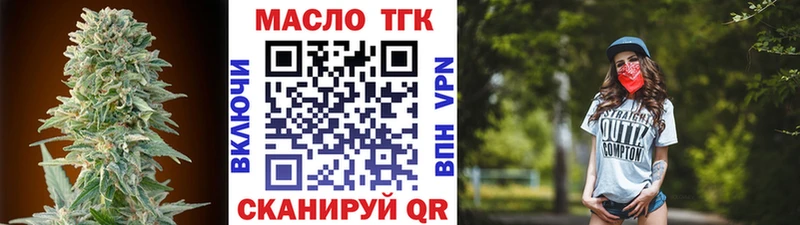 ТГК вейп  Ачинск 