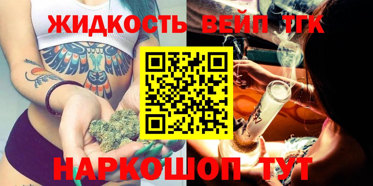 Дистиллят ТГК жижа Ачинск